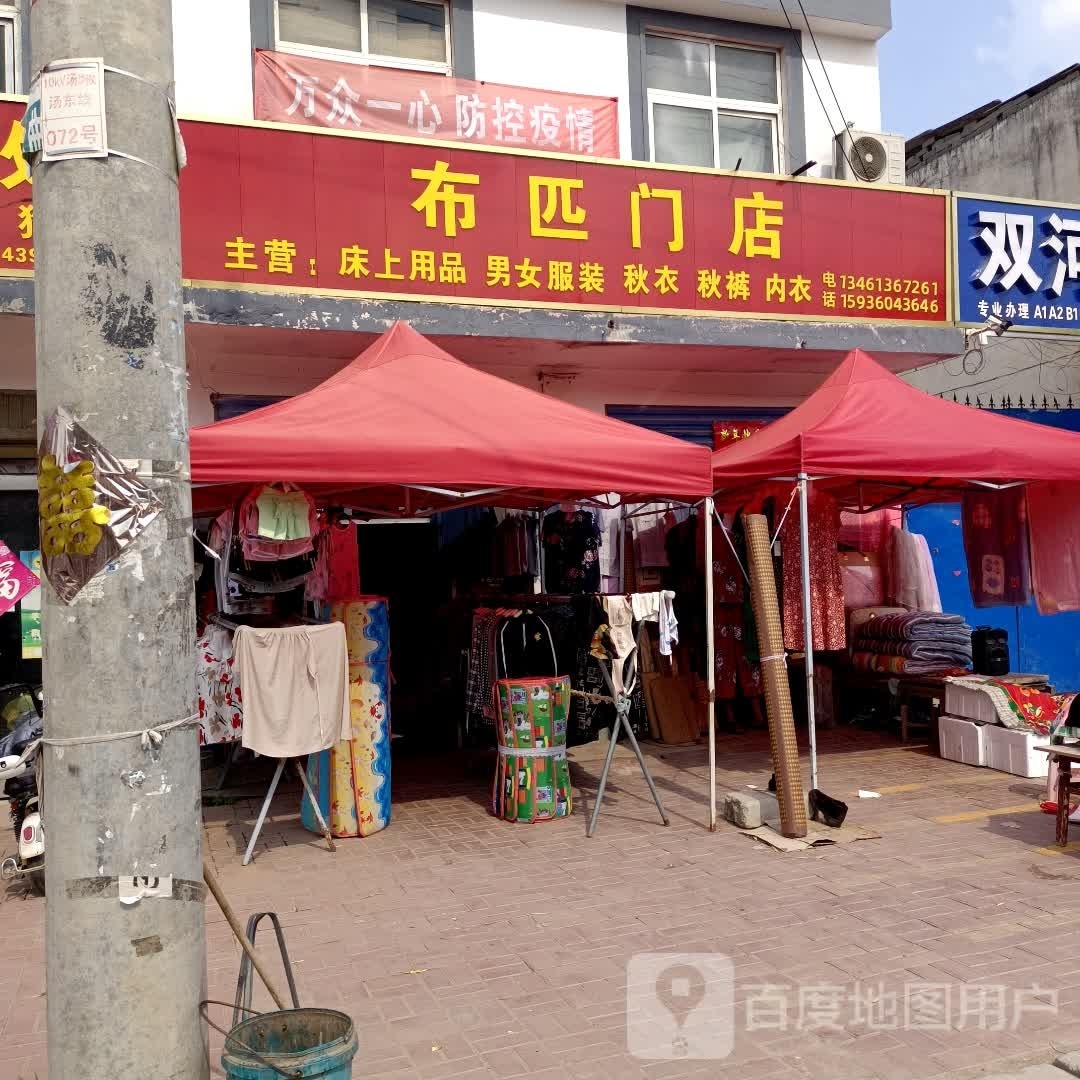 商水县汤庄乡布匹门店