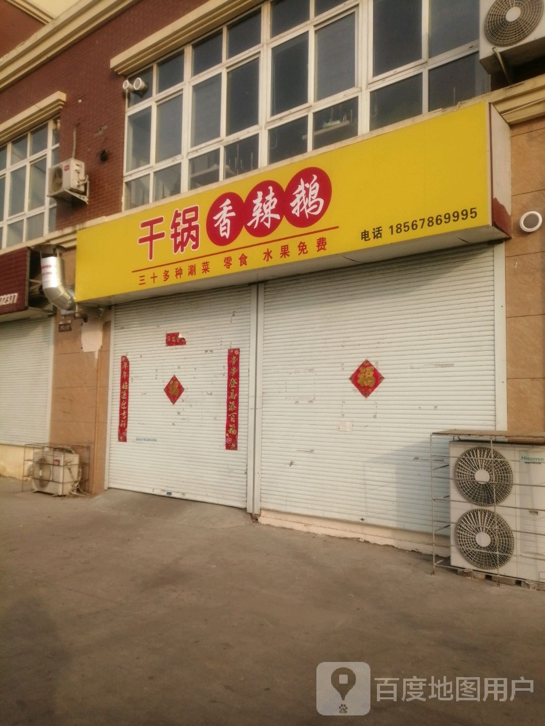 干果香辣鹅