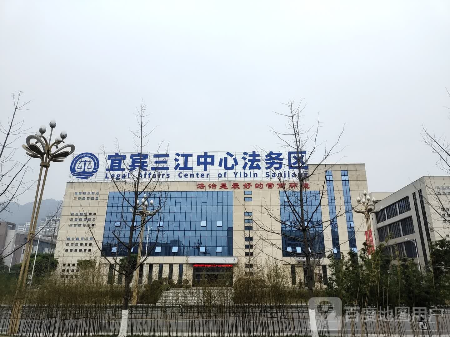 宜宾三江中心法务区