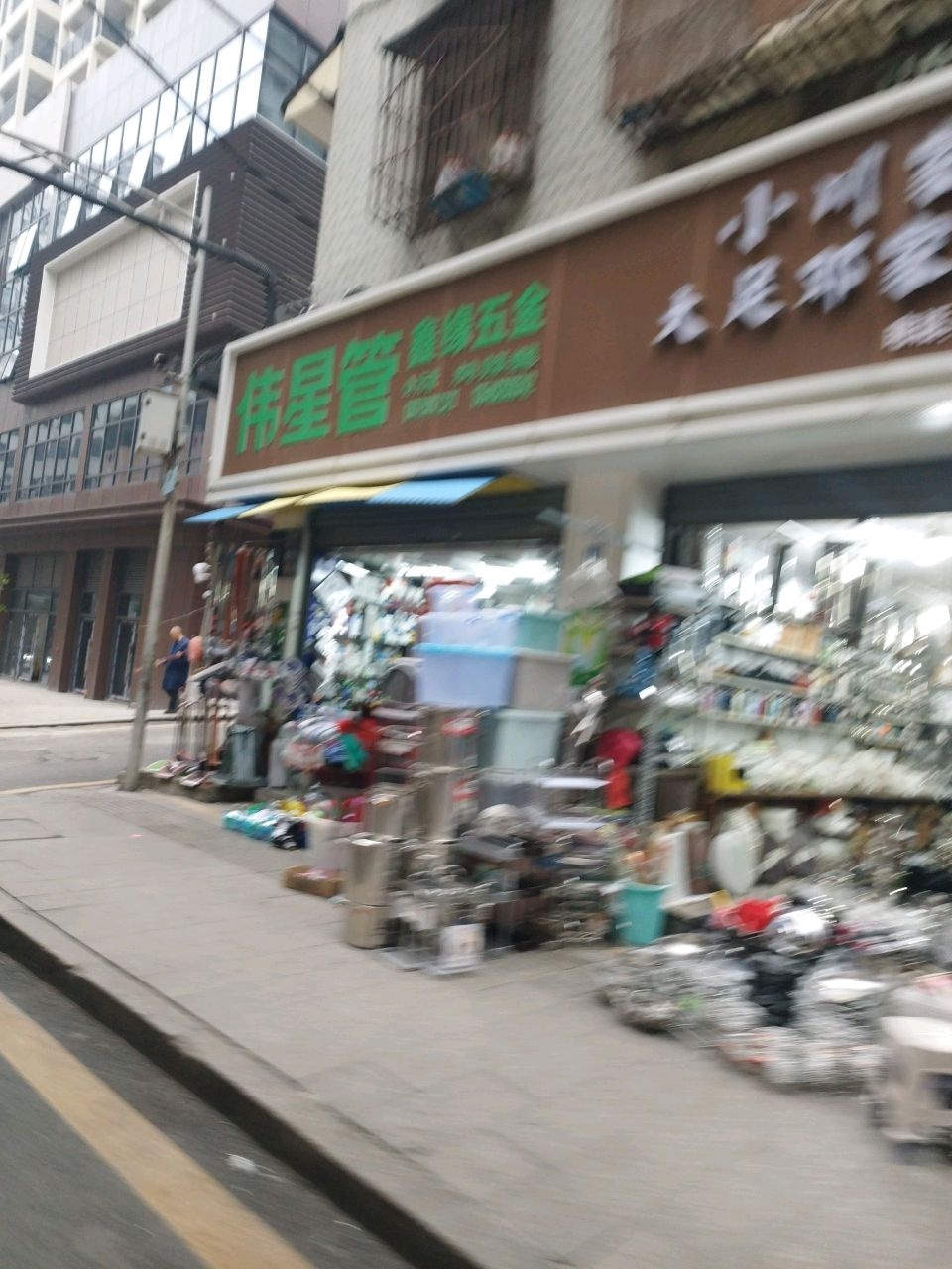 鑫缘五金
