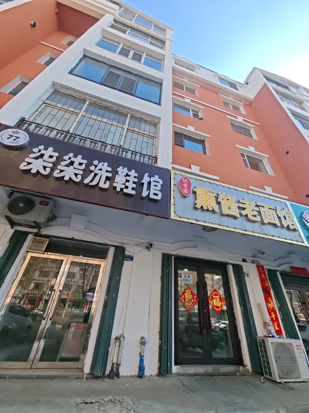 柒柒洗鞋馆