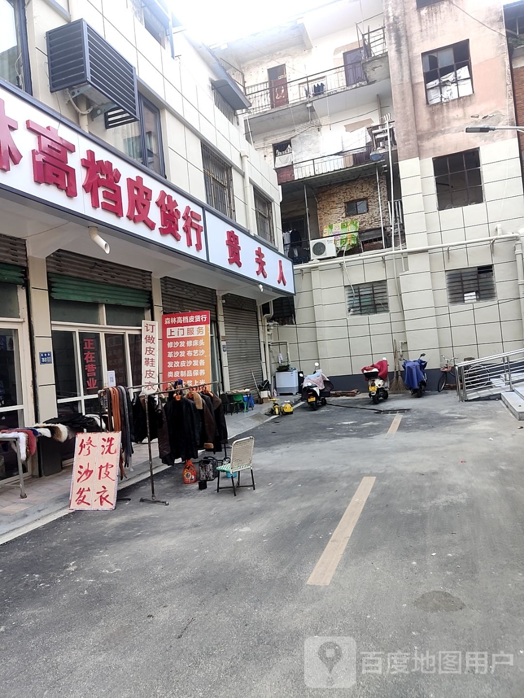 唐河县贵夫人(人民北路店)