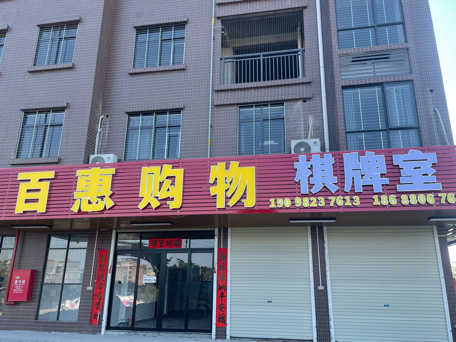 百惠棋牌百惠购物