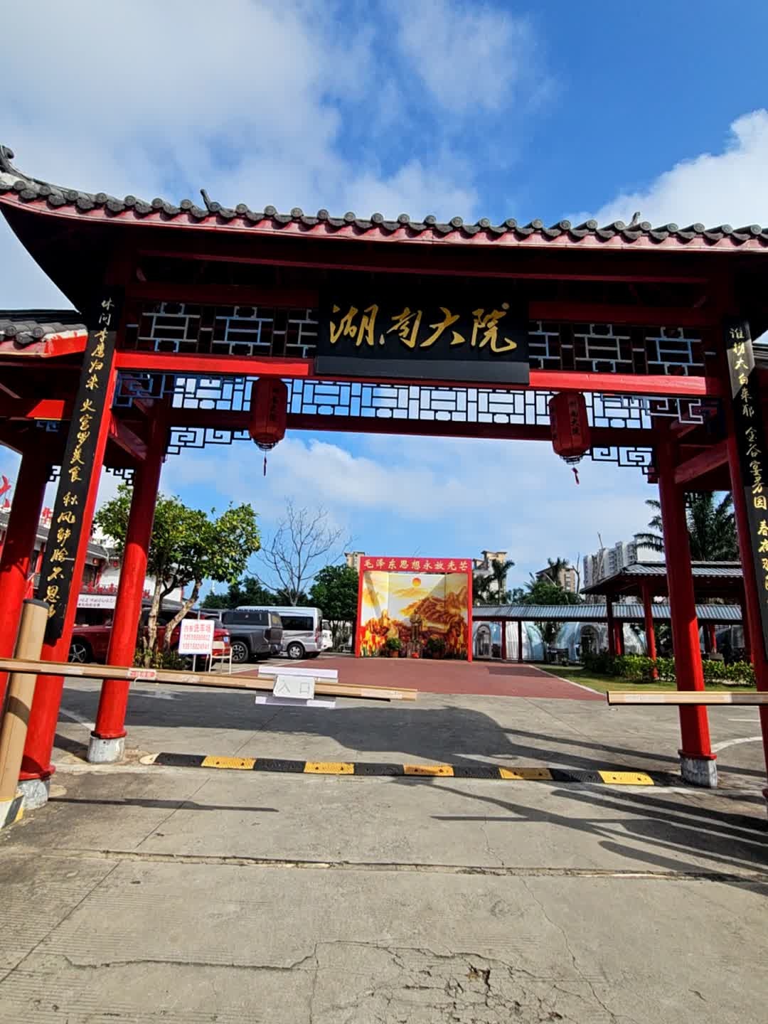 湖南大院(海甸岛店)