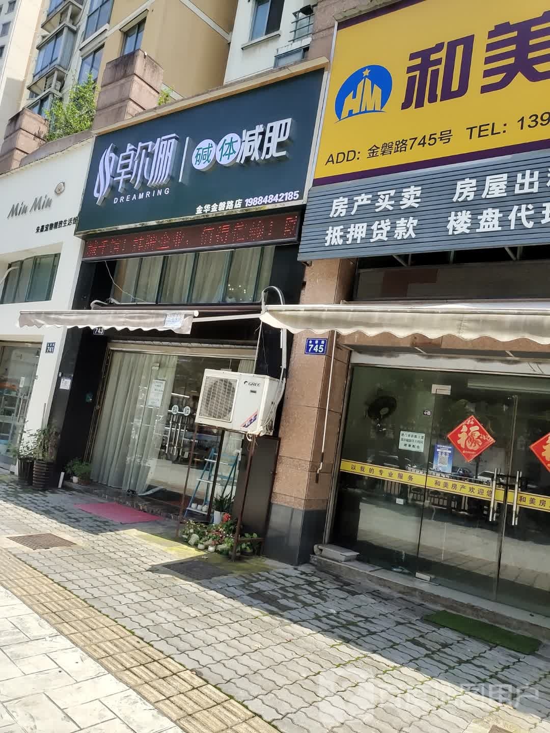 卓尔俪碱体减肥(金华金磐路店)