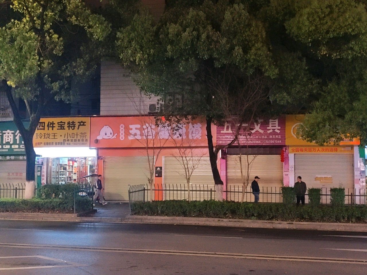 安盾商行