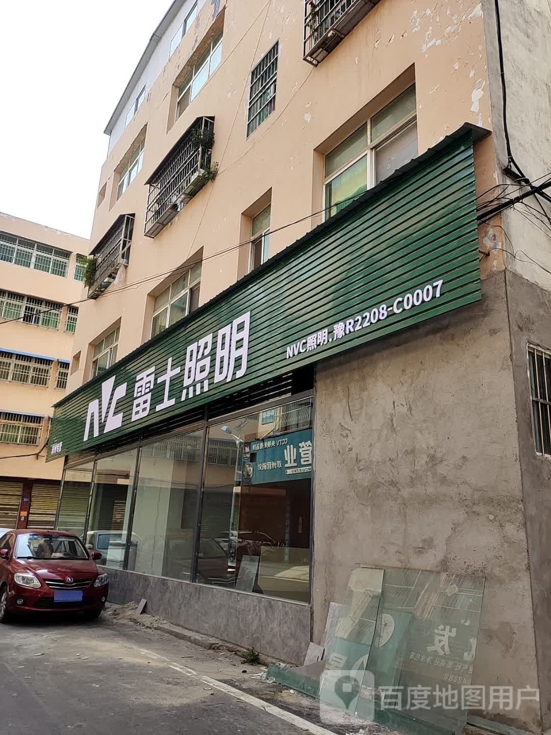 邓州市雷士照明(铁西路店)