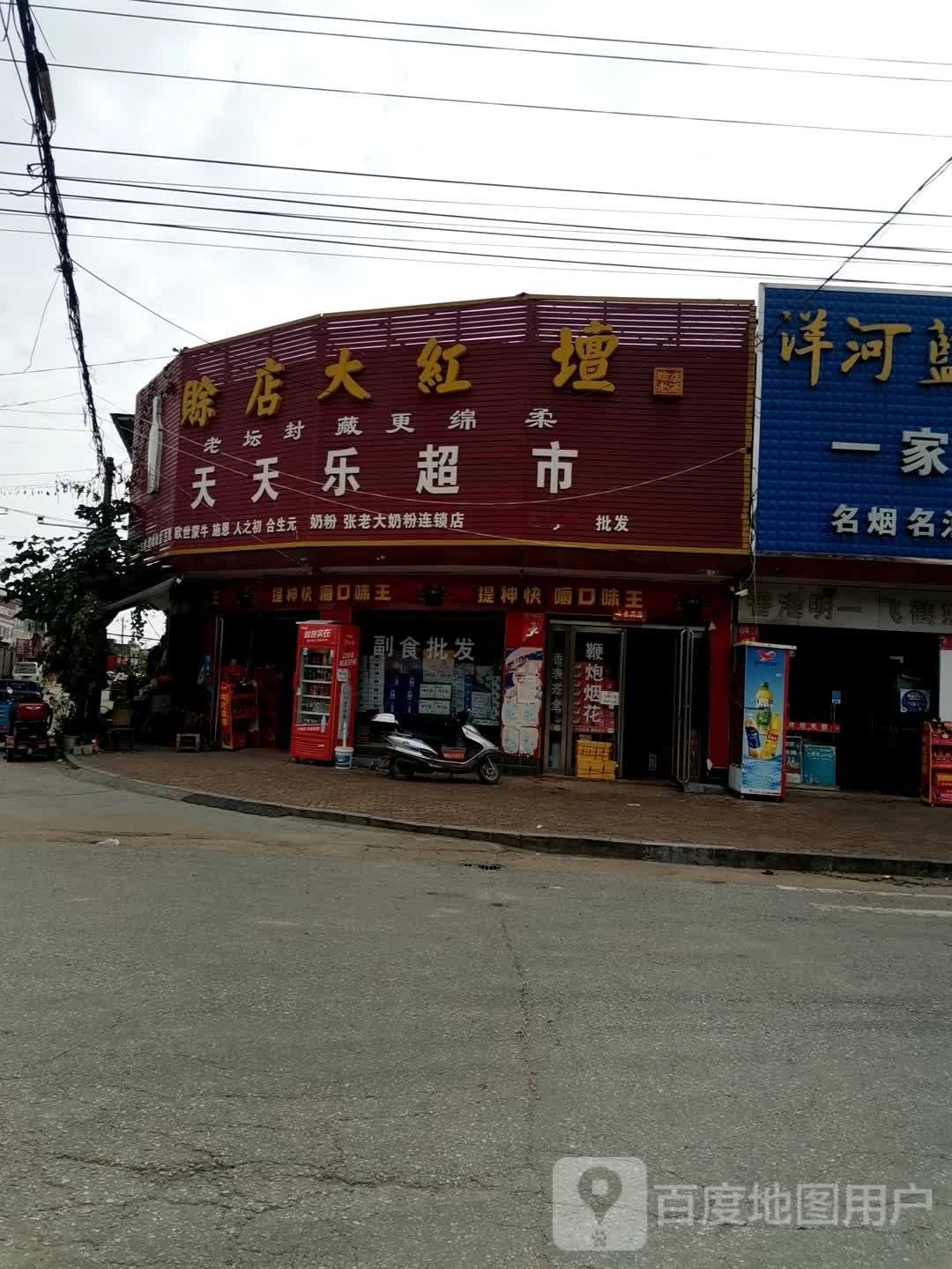 社旗县晋庄镇天天乐超市(南阳路店)