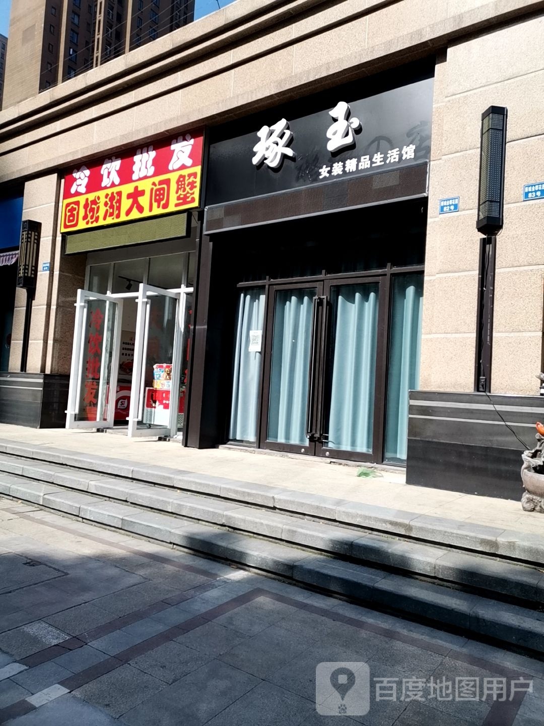 冷饮批发固城湖大闸蟹