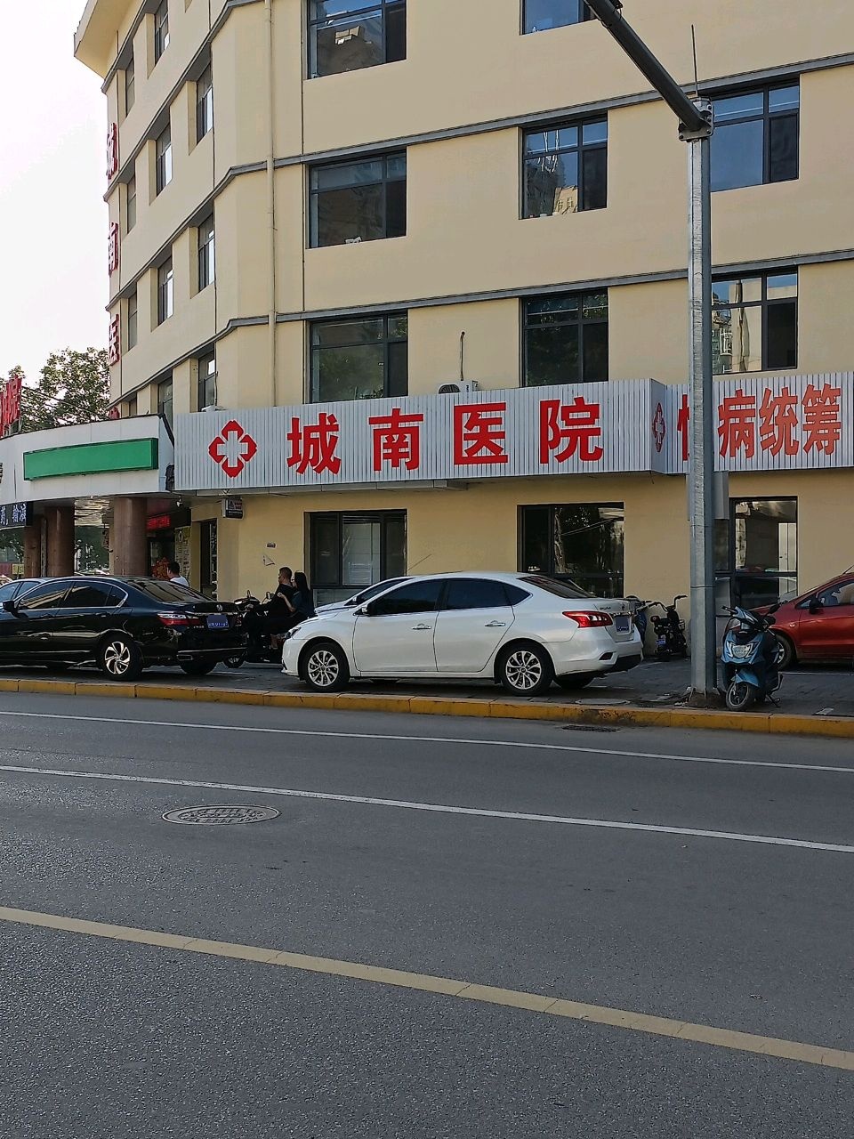 城南医院