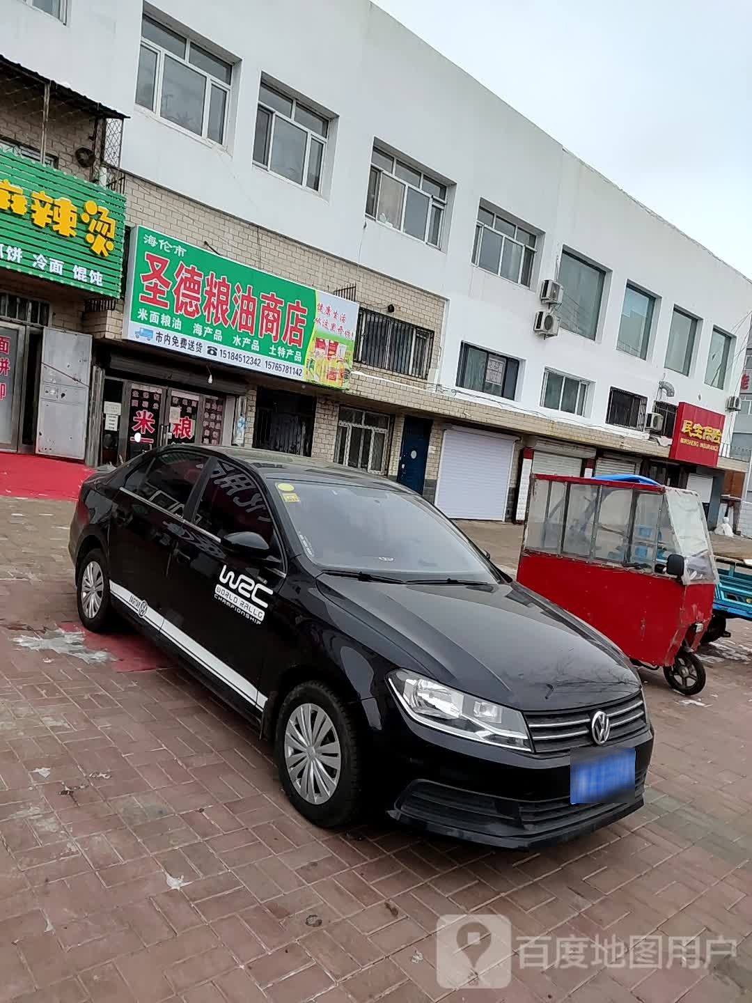 圣德粮油商店