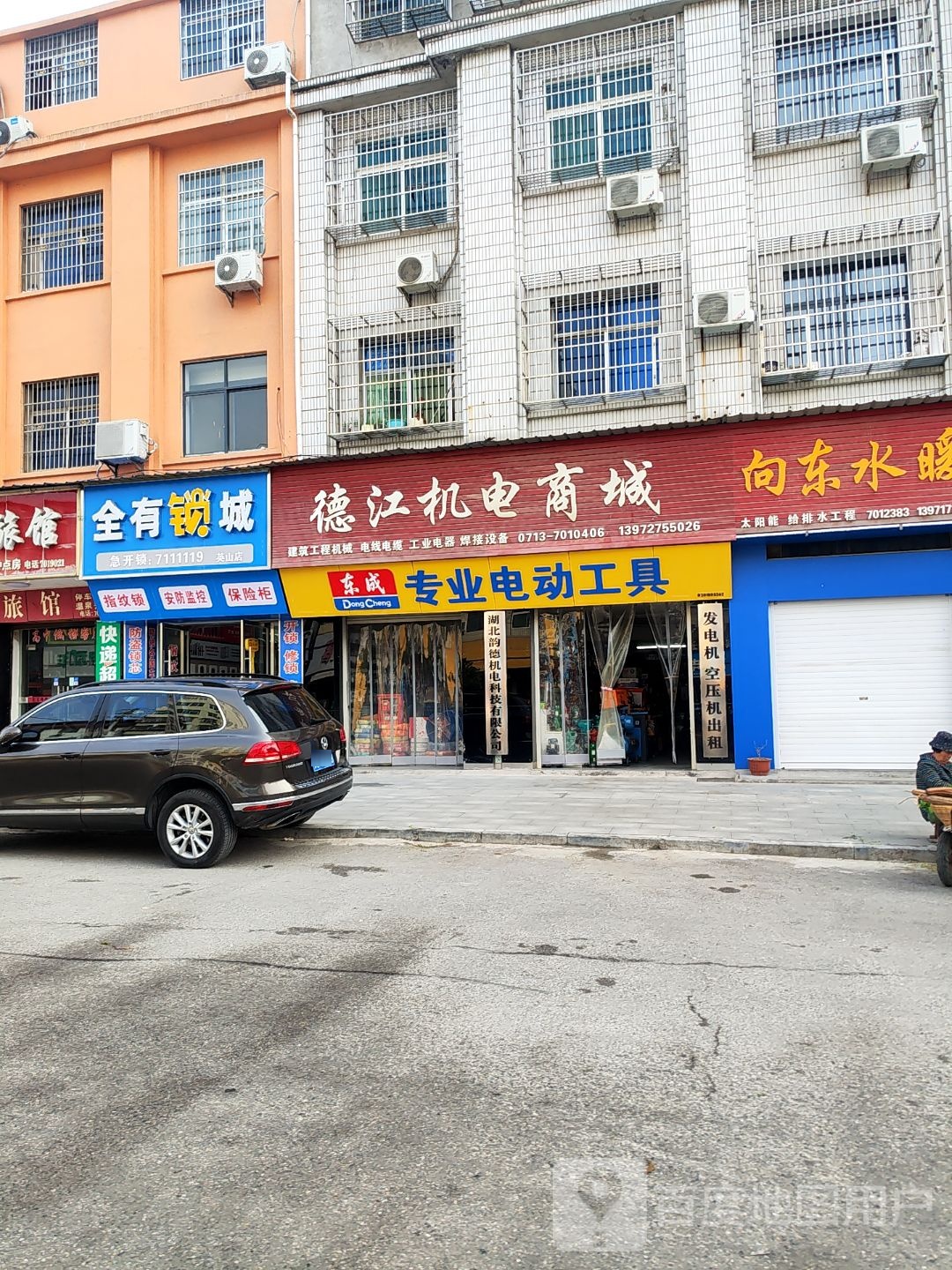 全有锁城