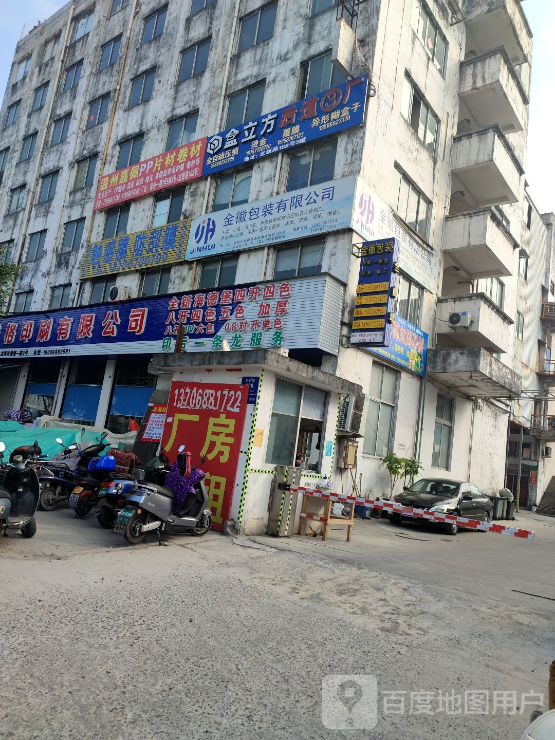 雅格印刷有限公司