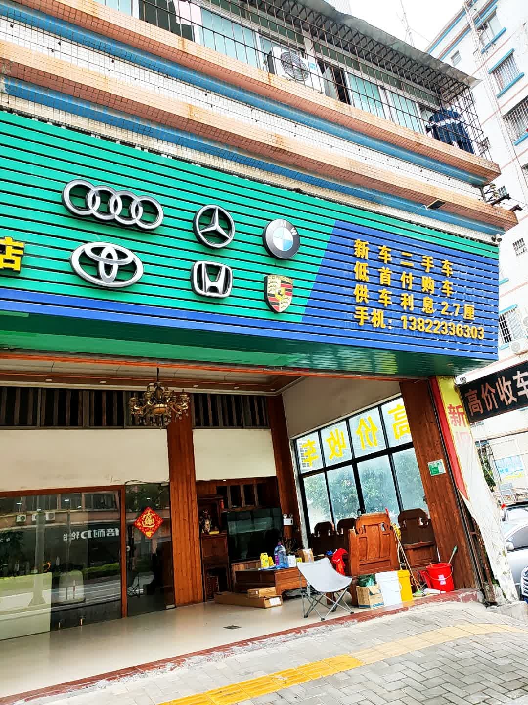 新车二手车(迎宾路)