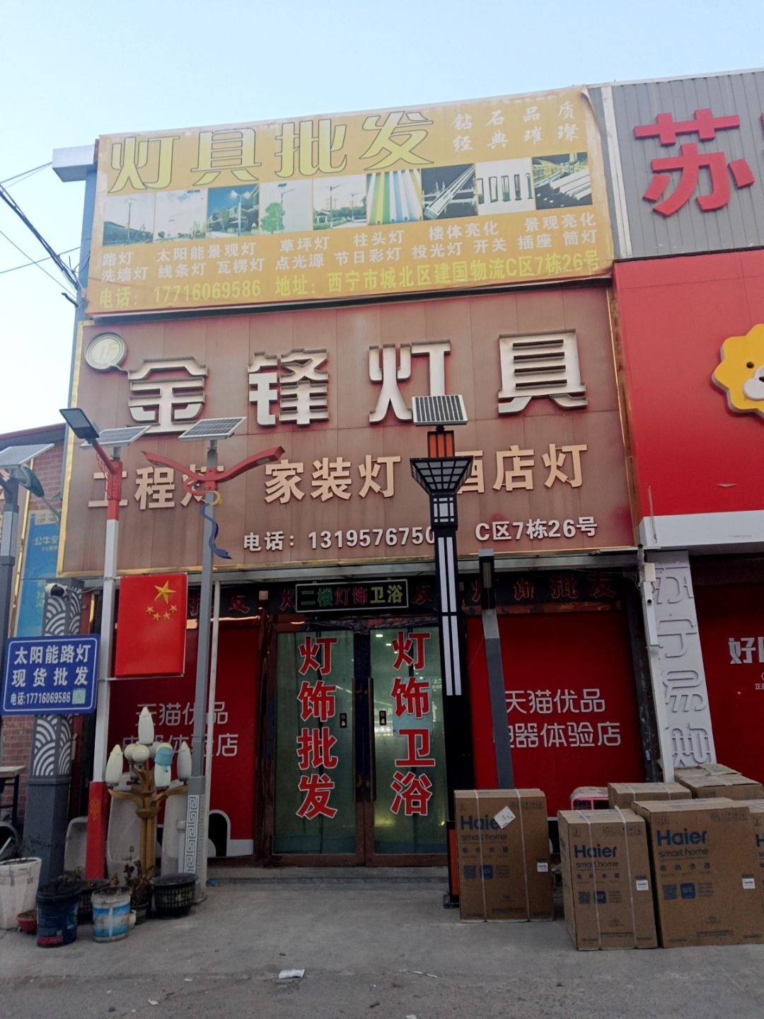 灯具批发