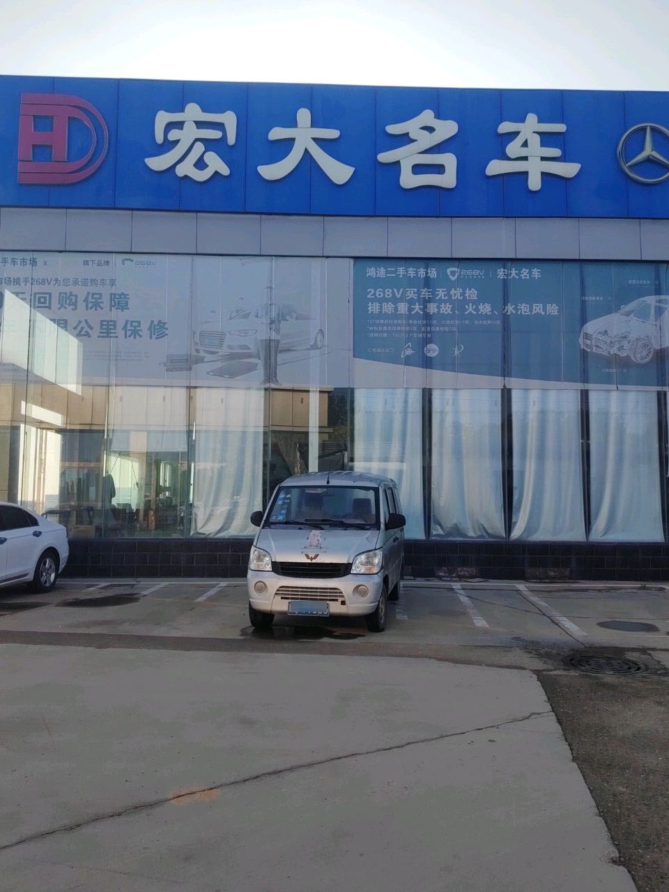 沧州宏大严选车