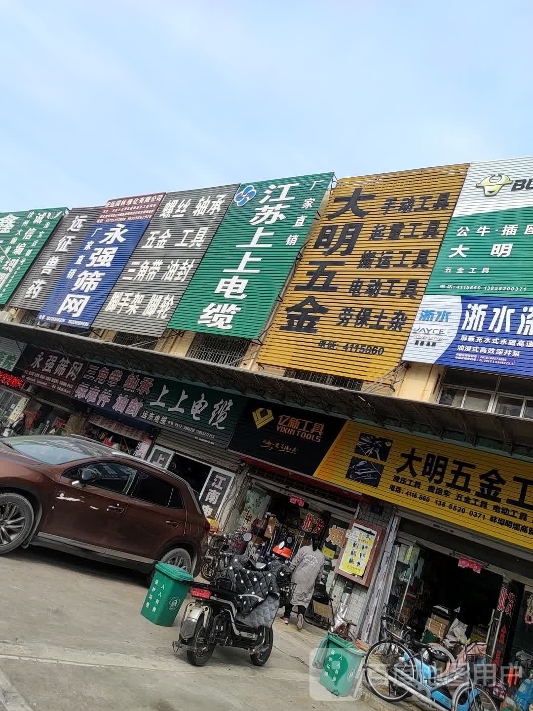 大明五金公路