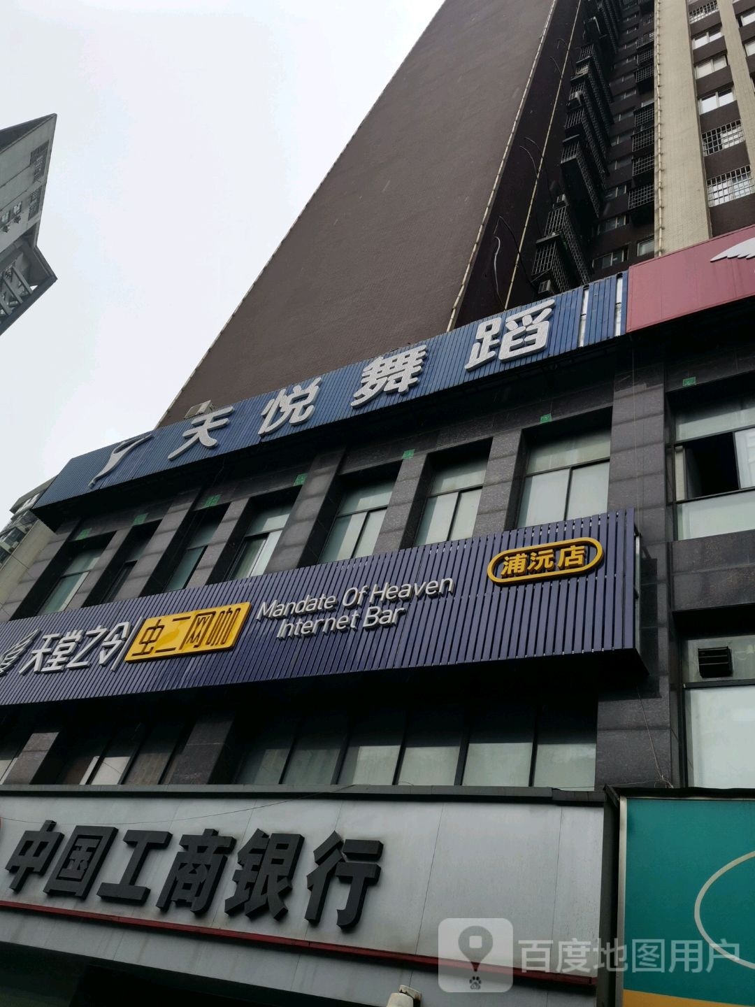 天堂之令网吧(浦沅店)