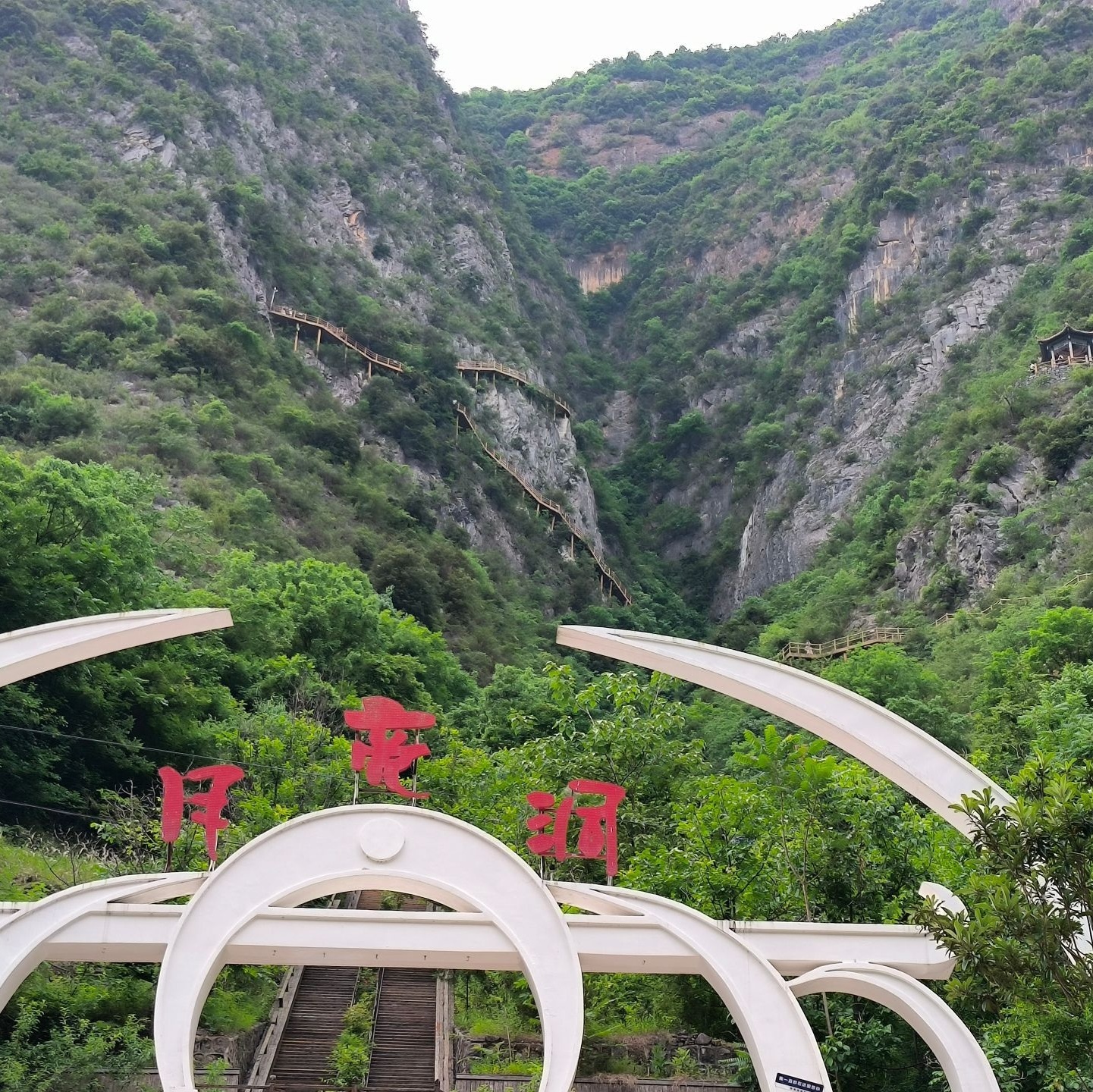月亮洞溶洞风景区