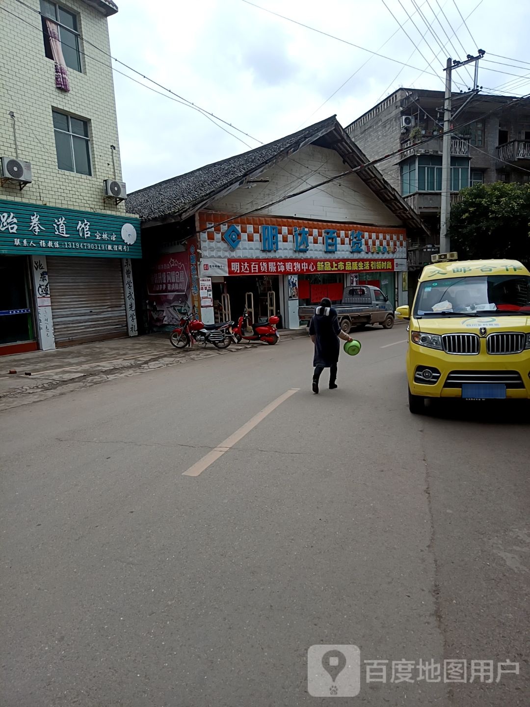 圣臻跆跆拳道馆(宝林馆)