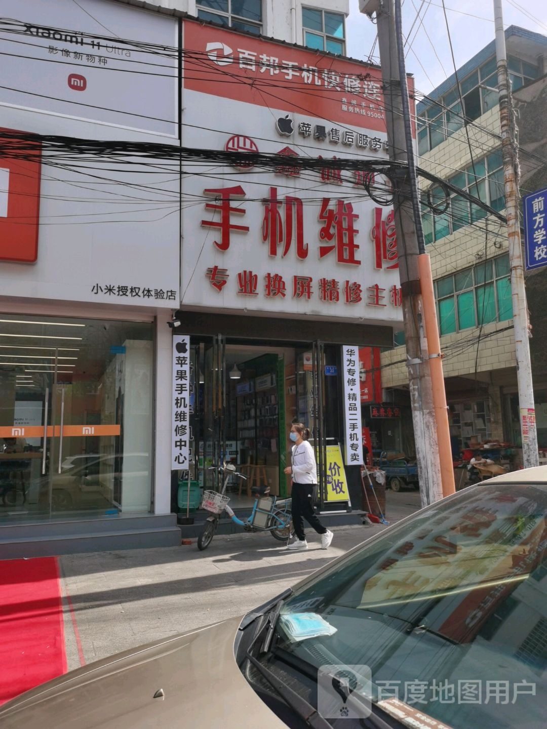 鑫诚通讯(长安中路店)