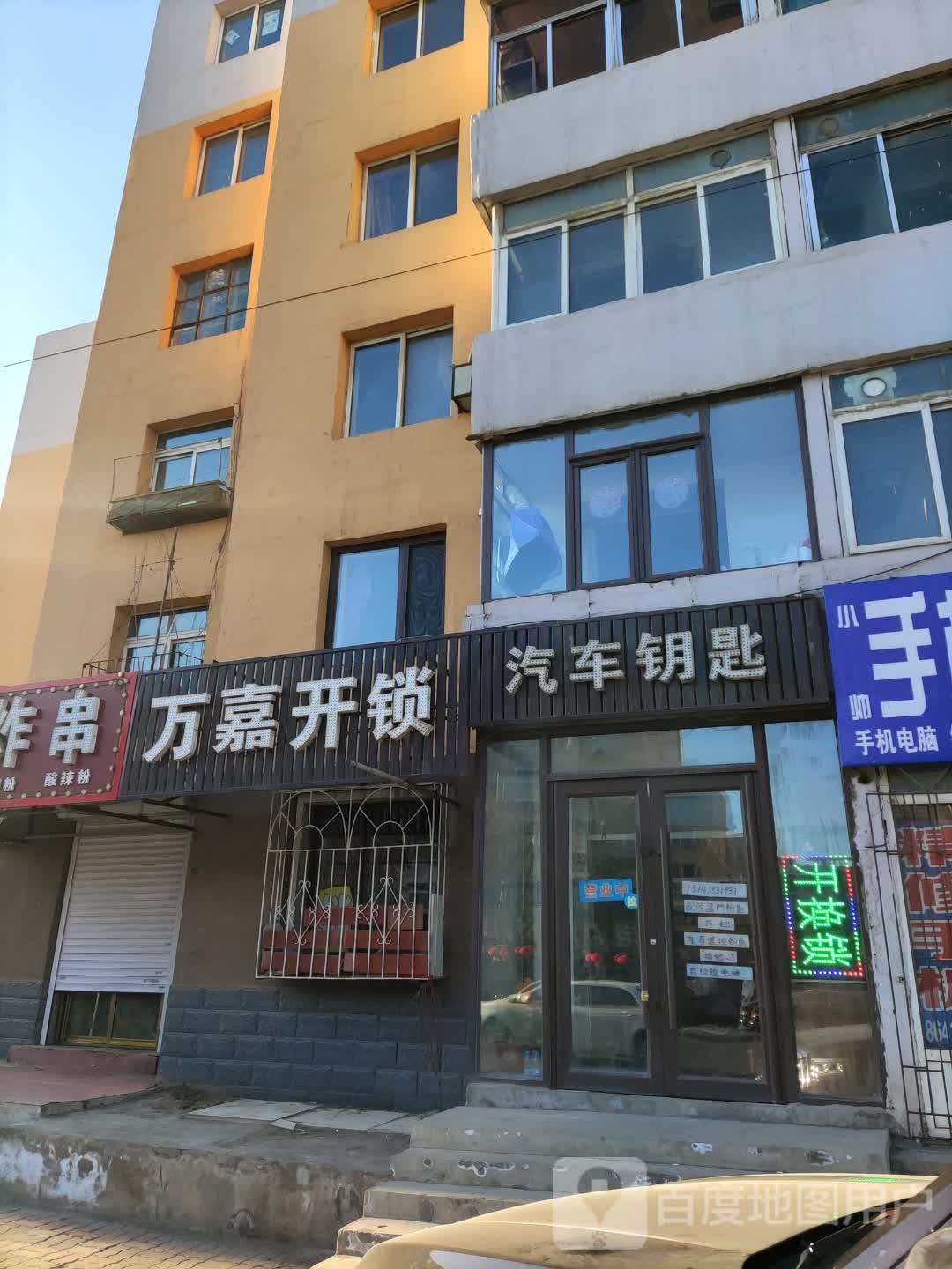 汽车钥匙