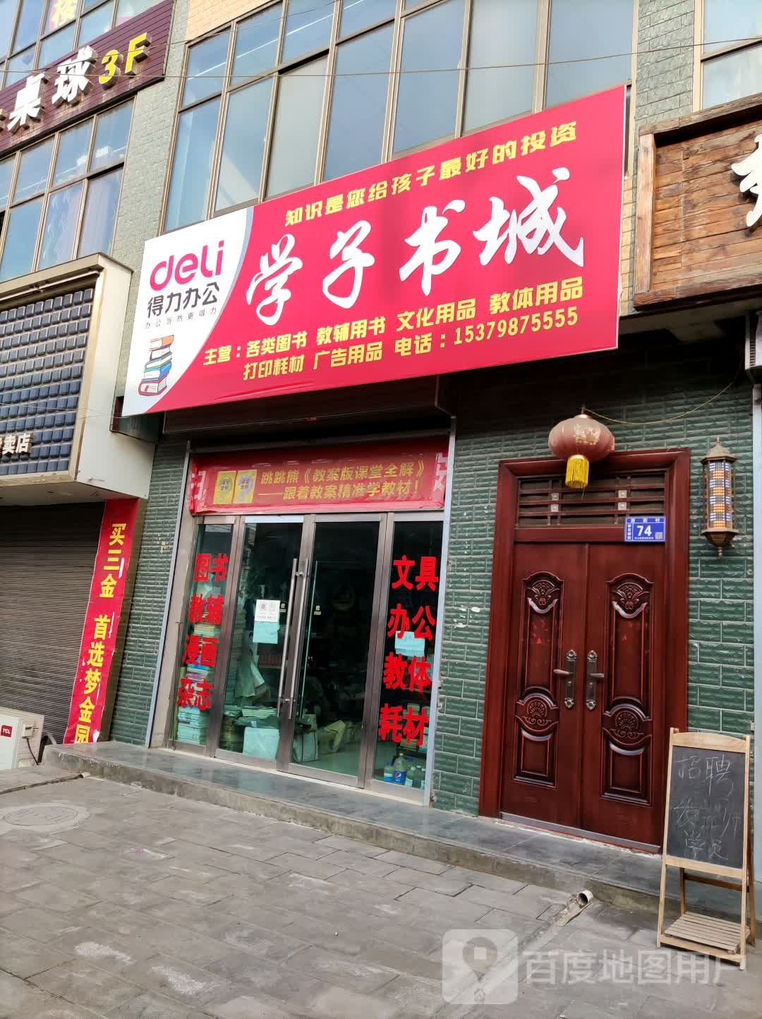 洛门学子书城