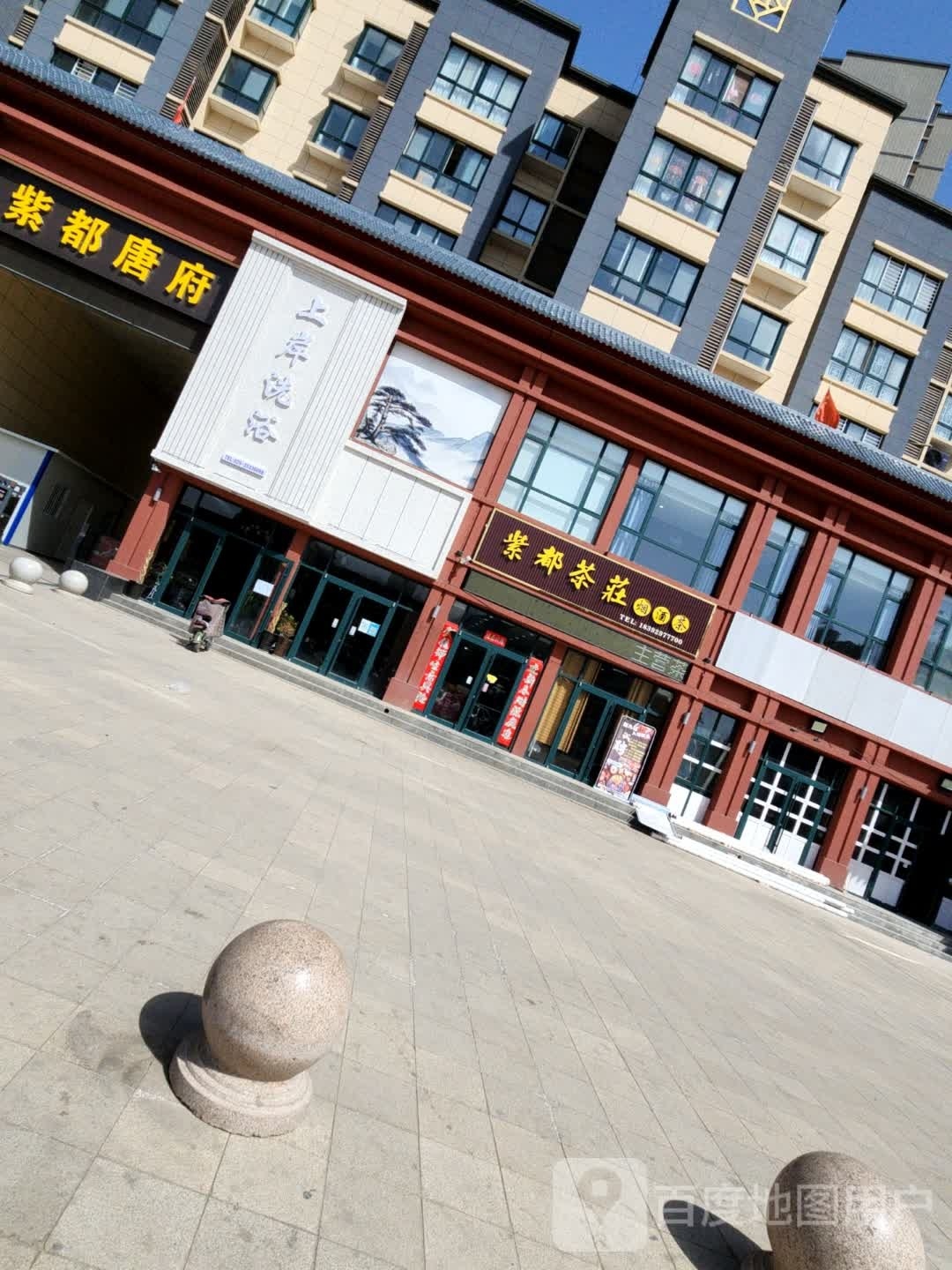上岸洗浴