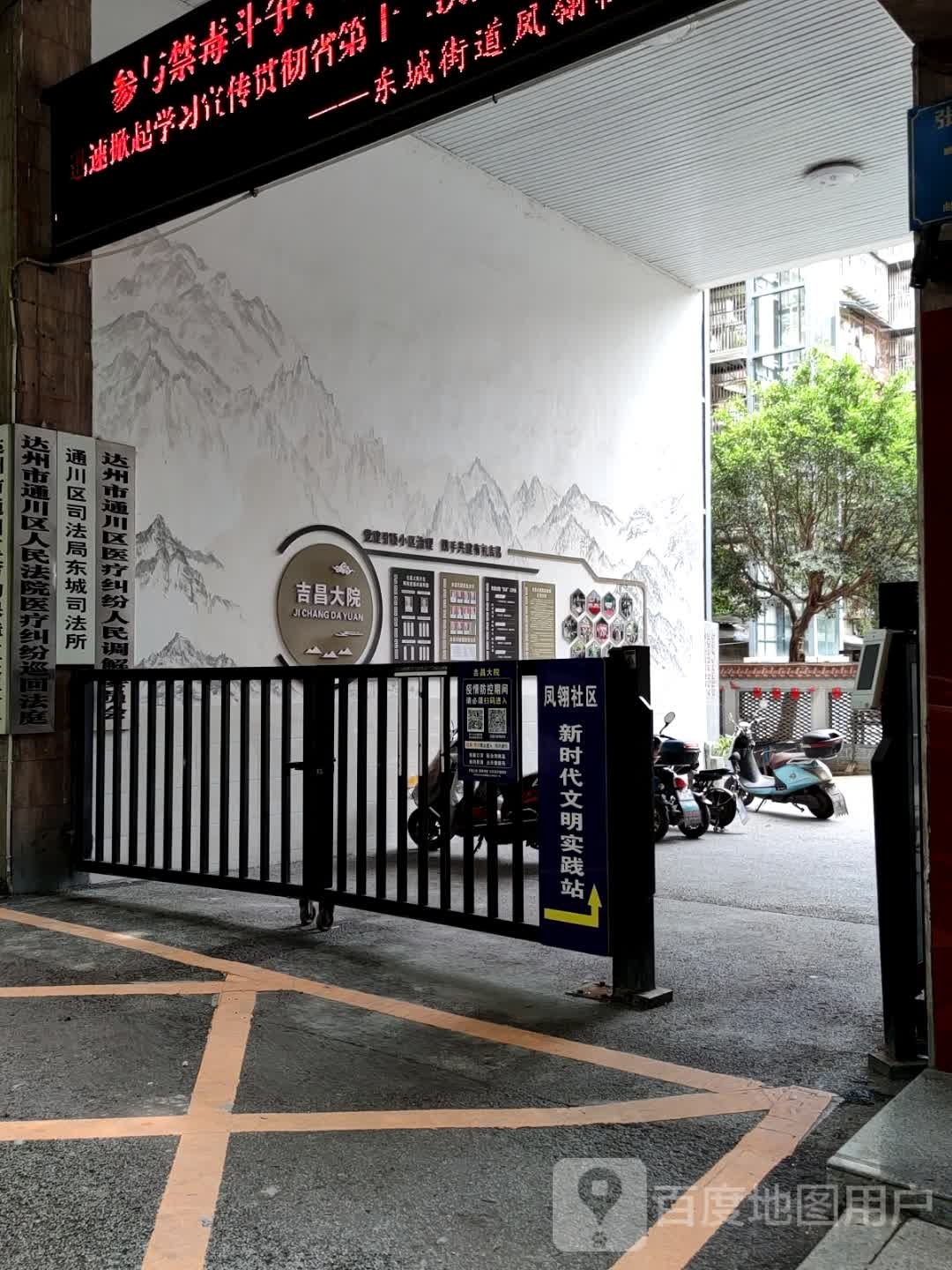 达州市烟草公司家属院