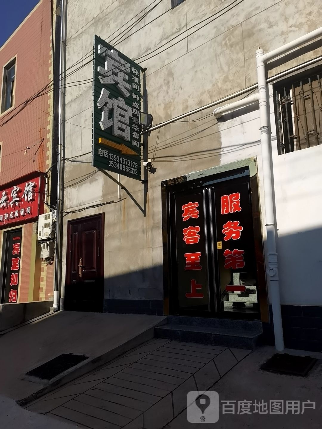 英霞宾馆