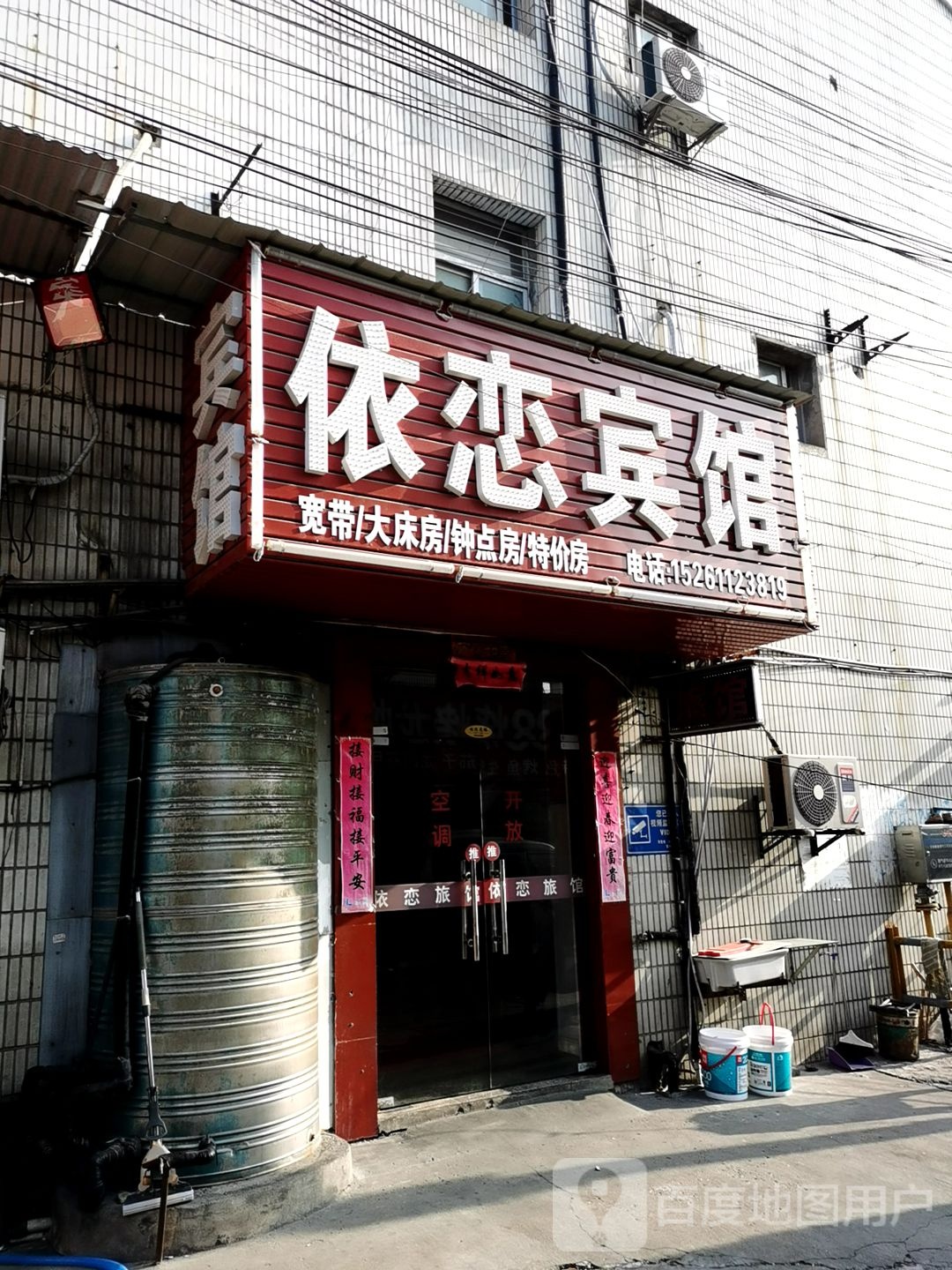 依恋宾馆