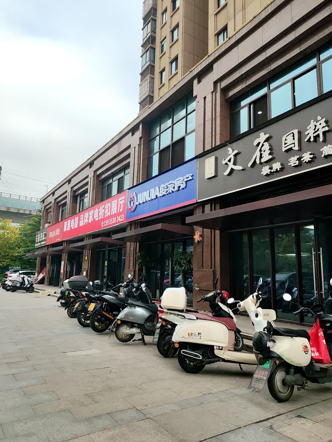 聚惠电器品牌家电折扣展厅