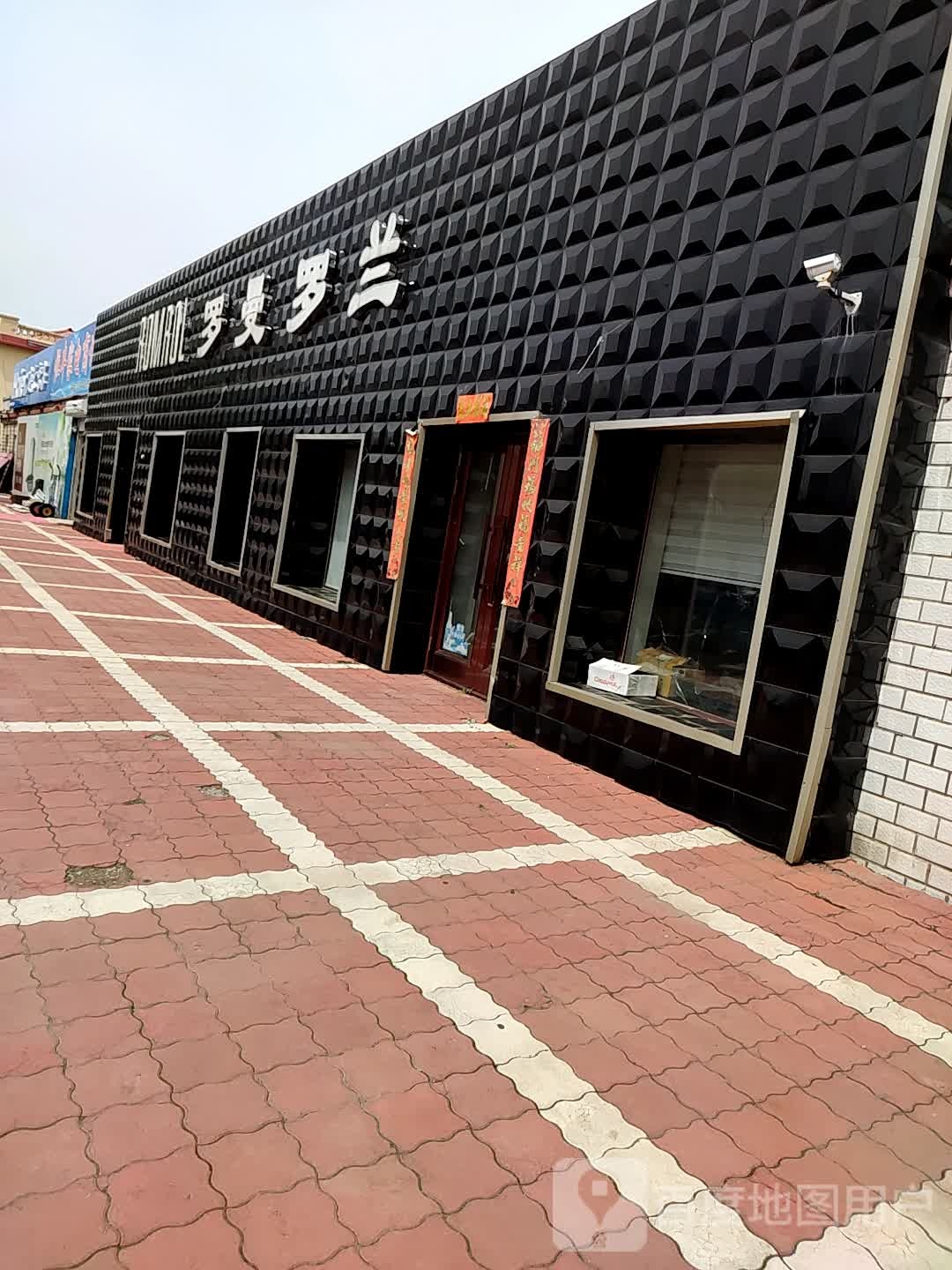 罗曼罗兰(光明大街店)