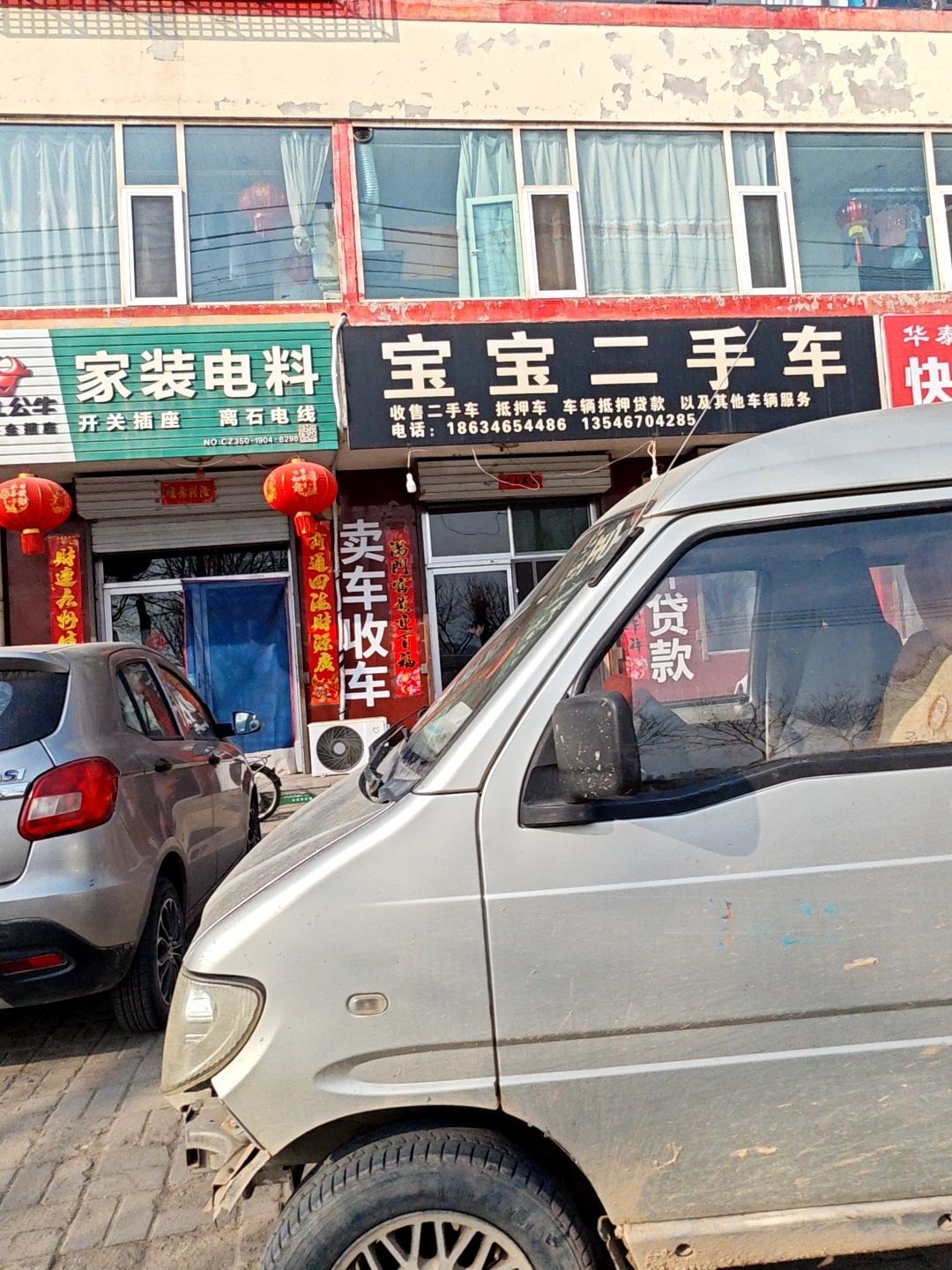 宝宝二手车