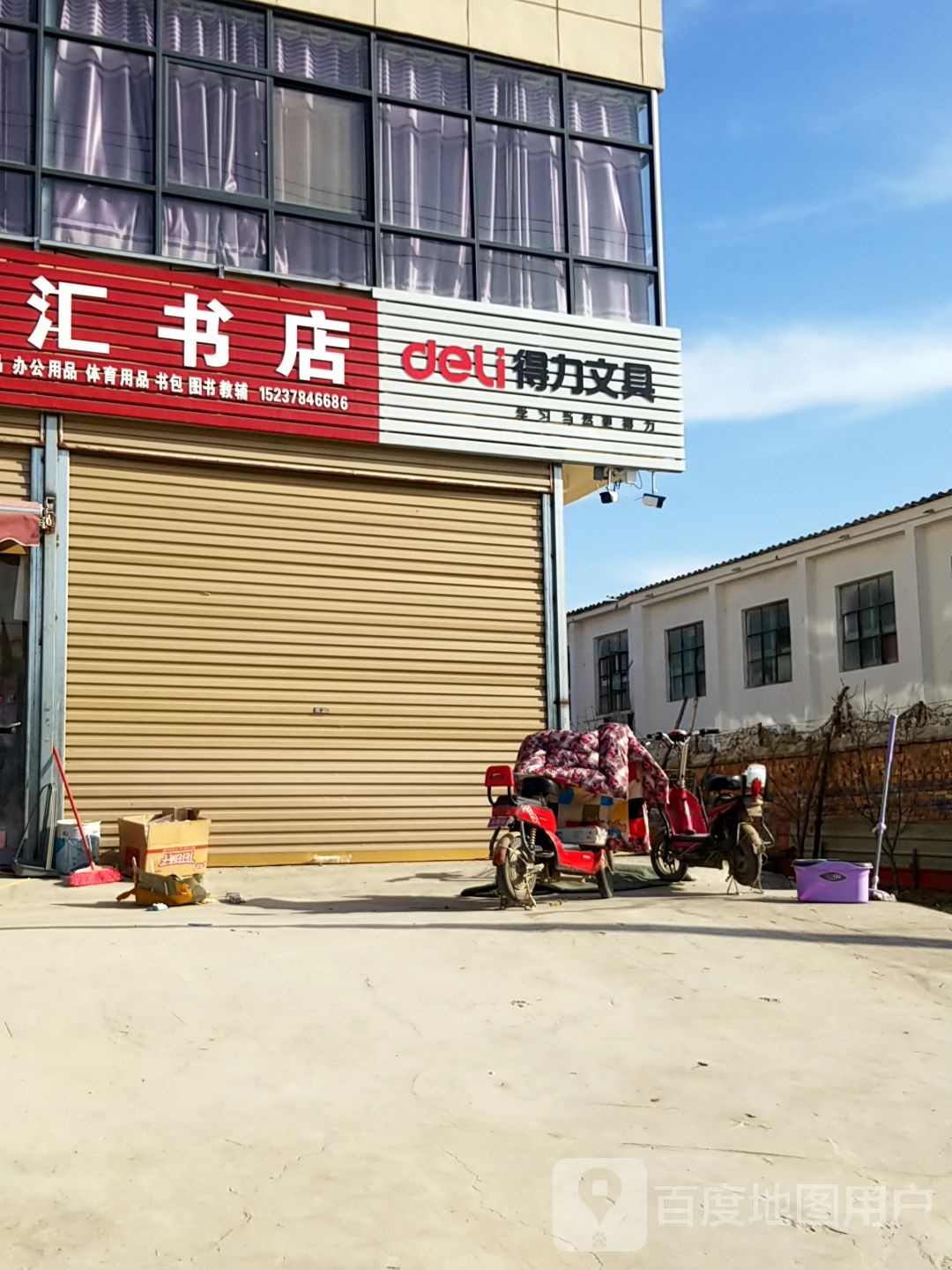 白汇书店(西大街店)
