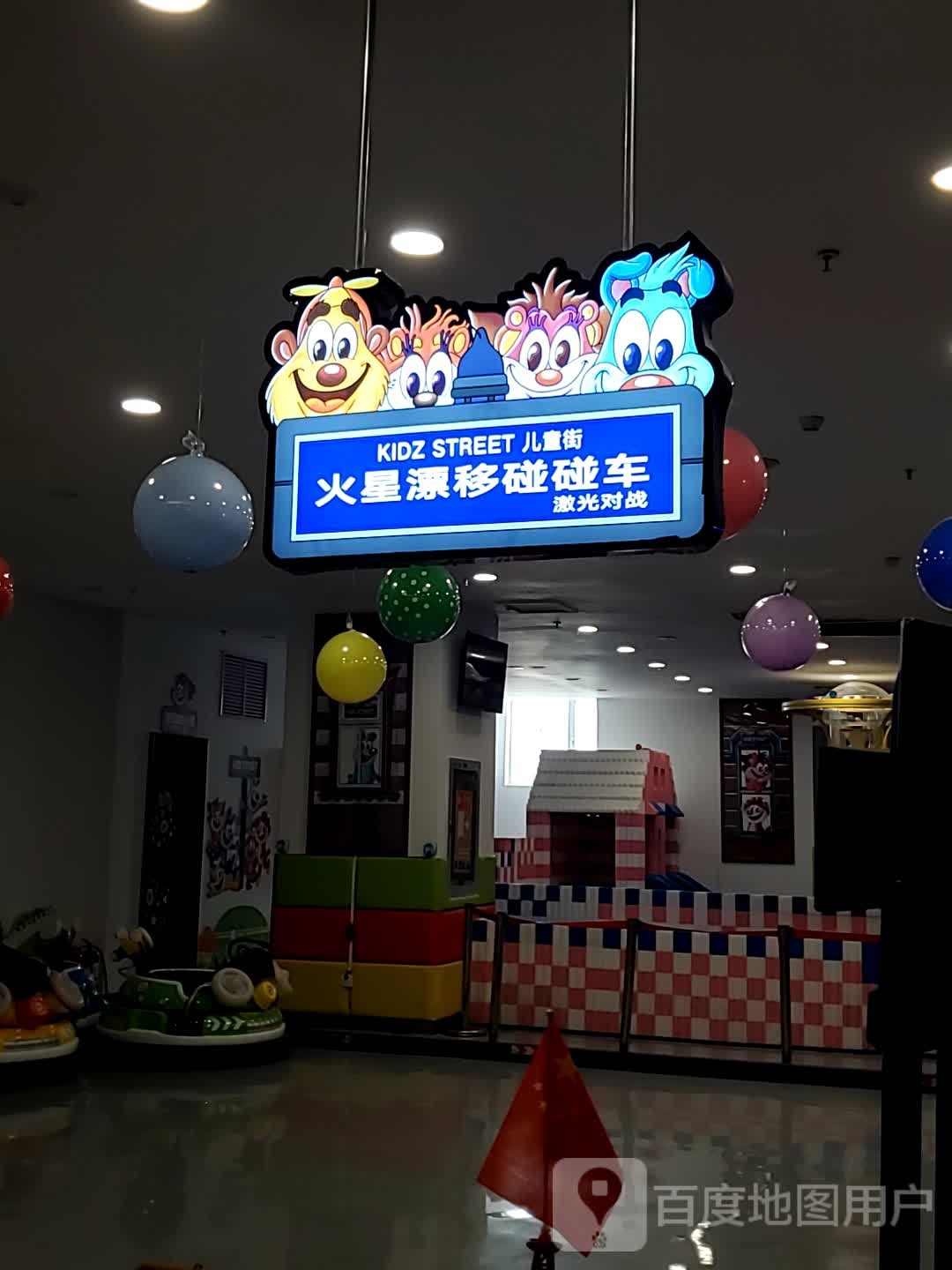 兒童車(chē)火星漂移鵬鵬車(chē)(友好·城市奧萊店)
