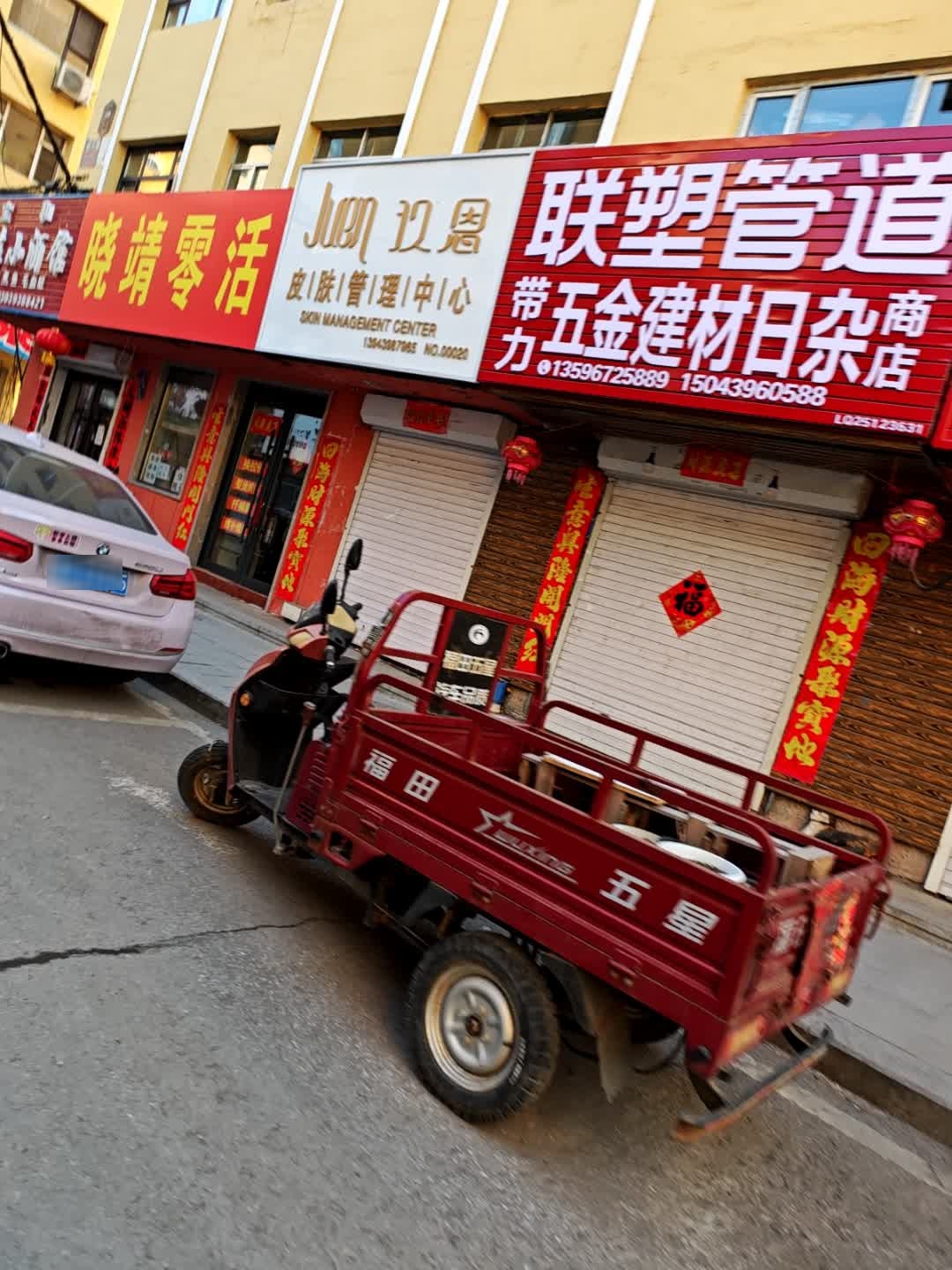 玖恩皮肤管理中心