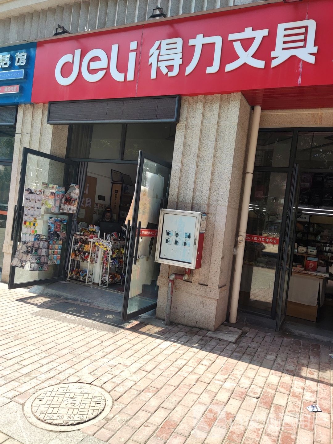 大森林文具店