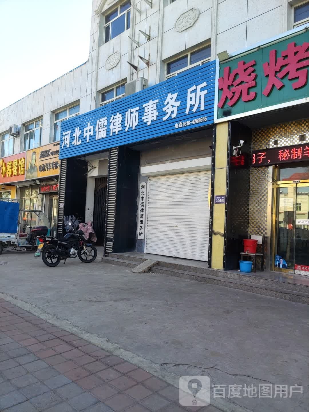 菔小埙韩餐馆