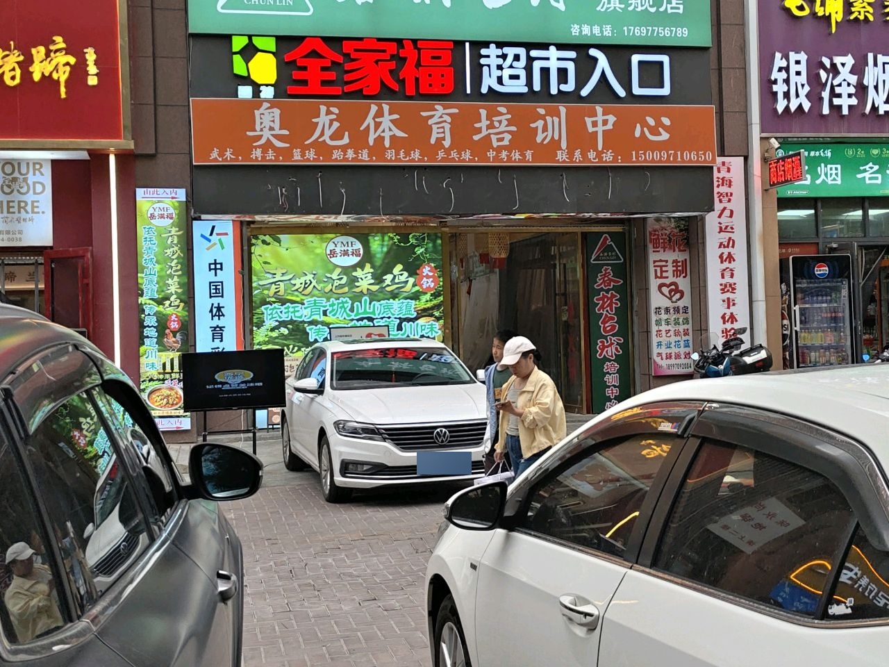 奥龙体育培训中心