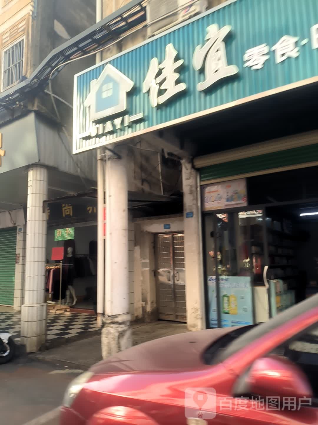 广东省梅州市蕉岭县蕉城镇环东路219号佳宜商行