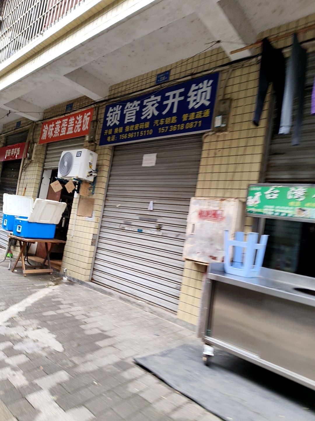 锁管家开锁
