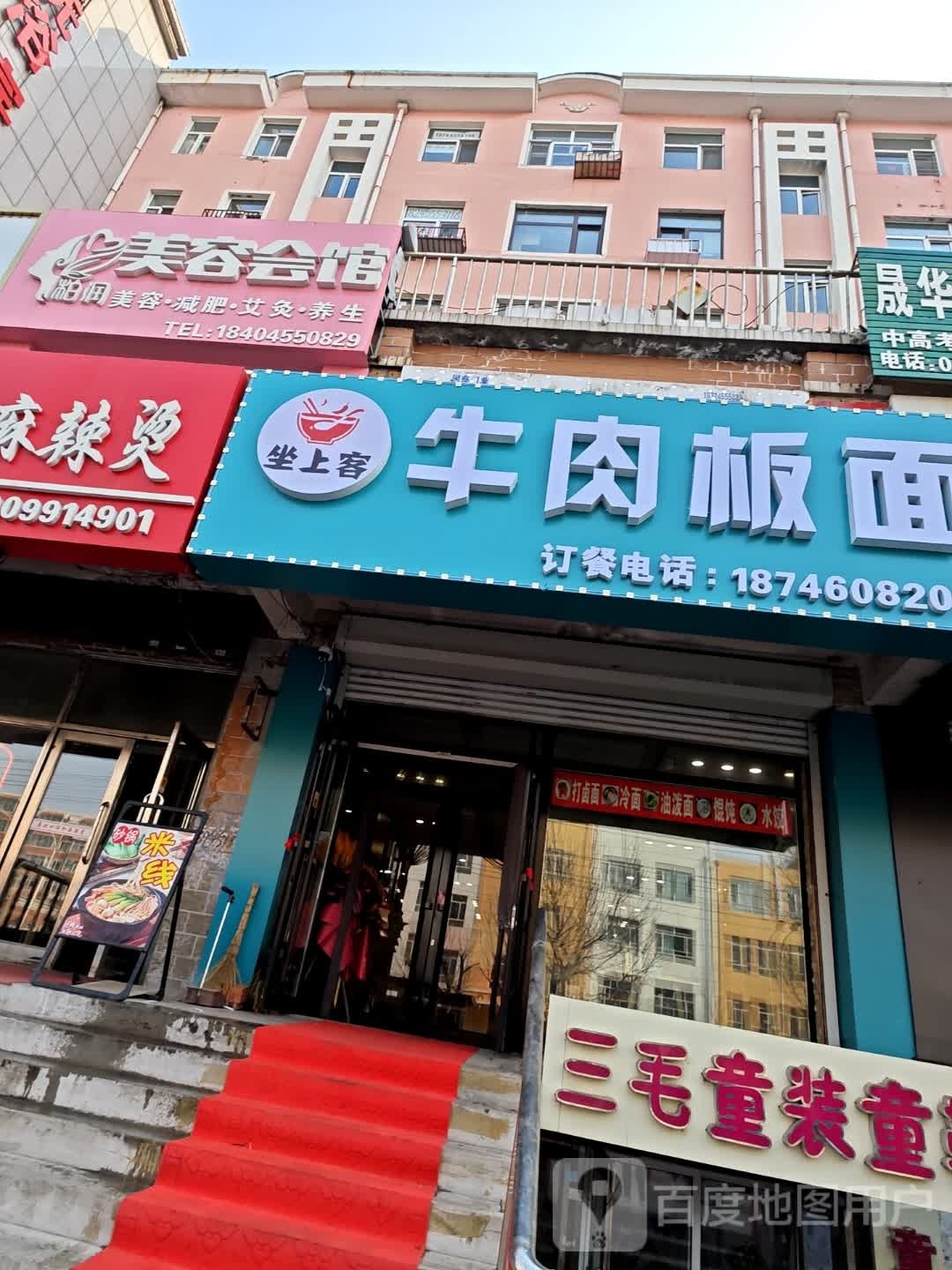 國記正宗安微牛肉板板面(北二东路店)