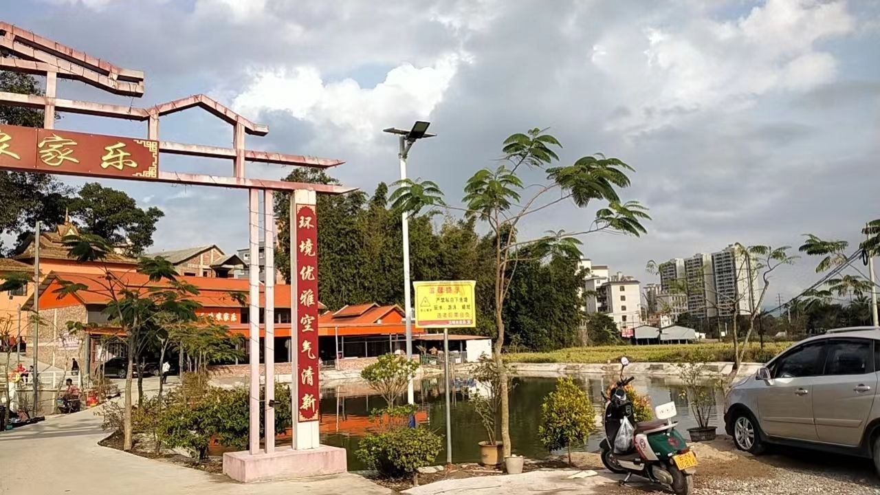 大飞海三味农家乐