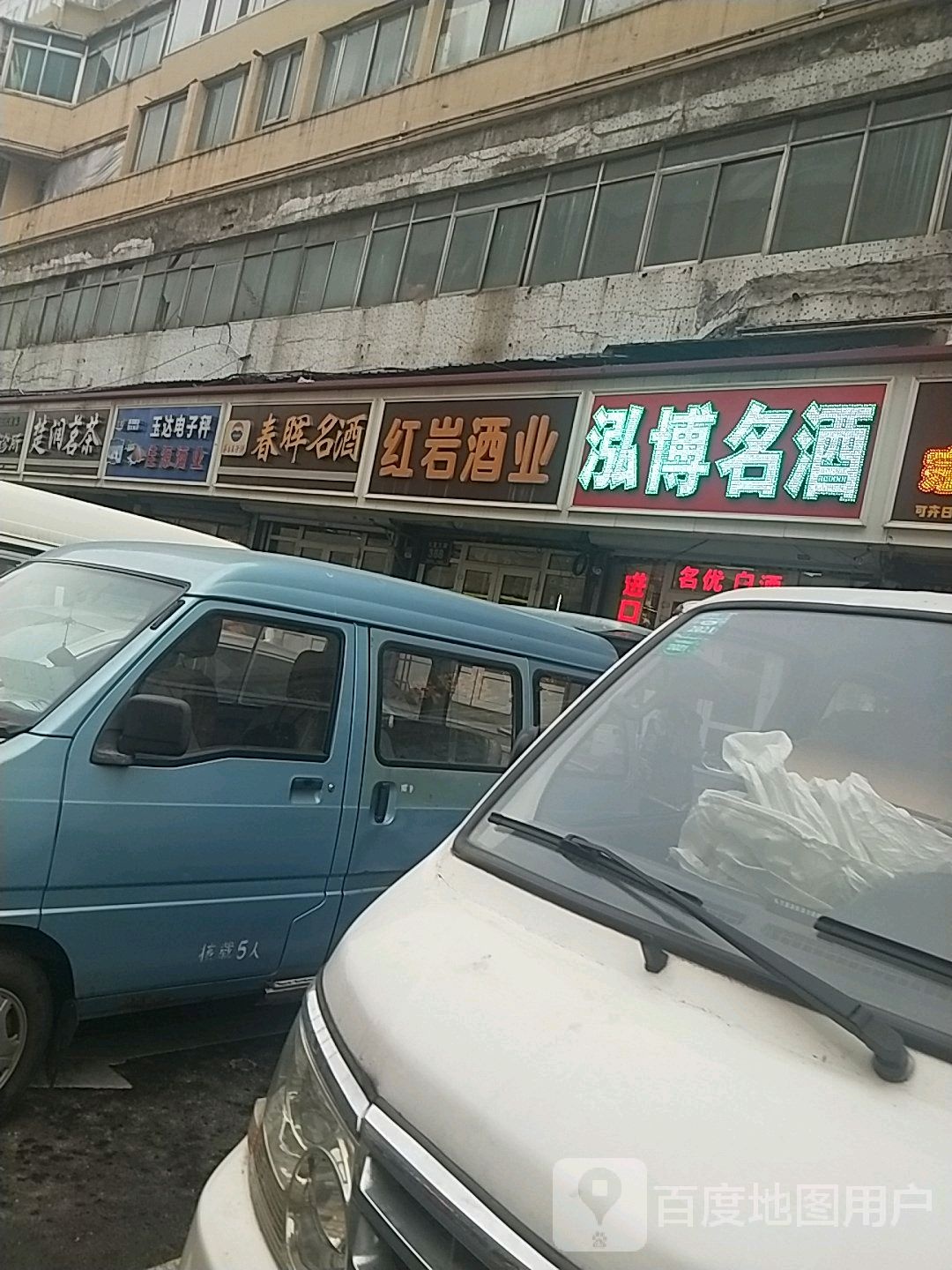 红岩河业(吉佳纸业店)