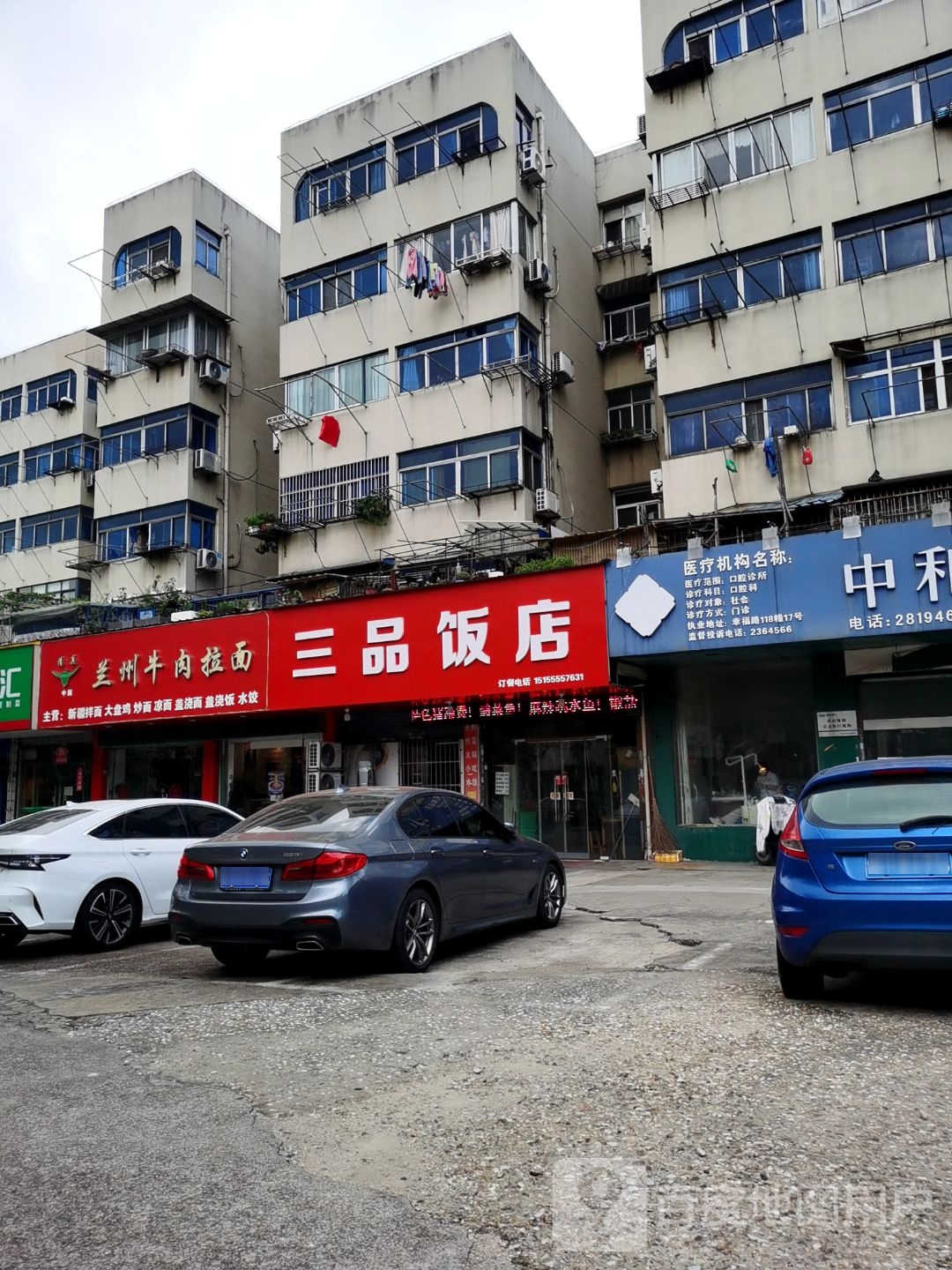 清真兰州牛肉拉面(幸福路店)