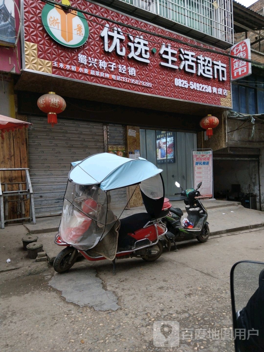 美团优选(常回路店)