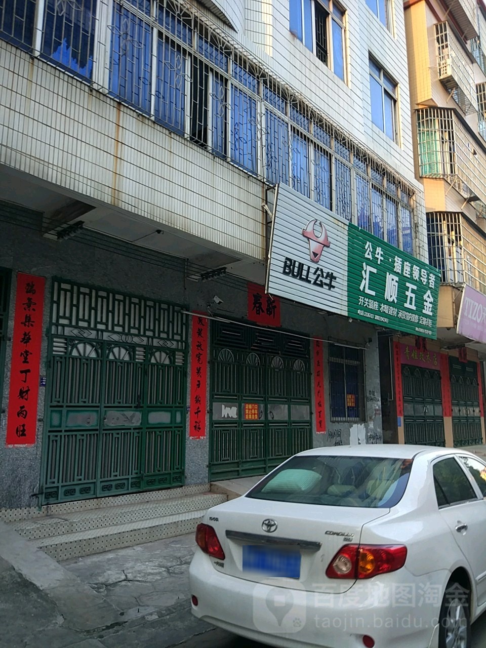 汇顺五金