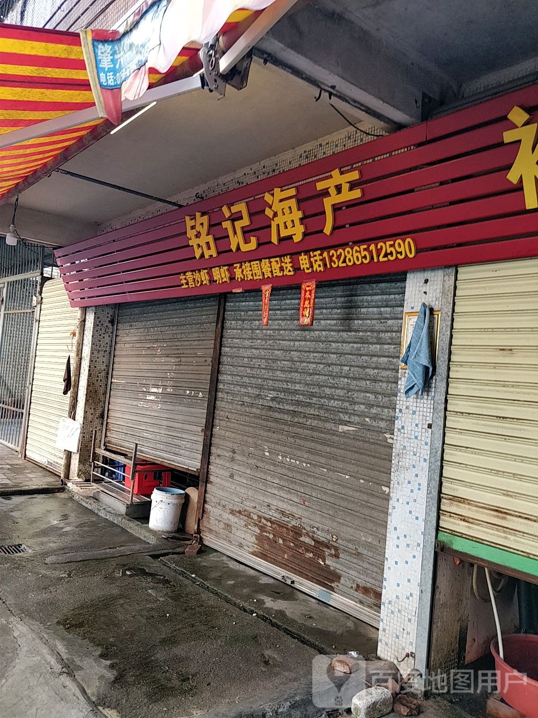 铭记海参