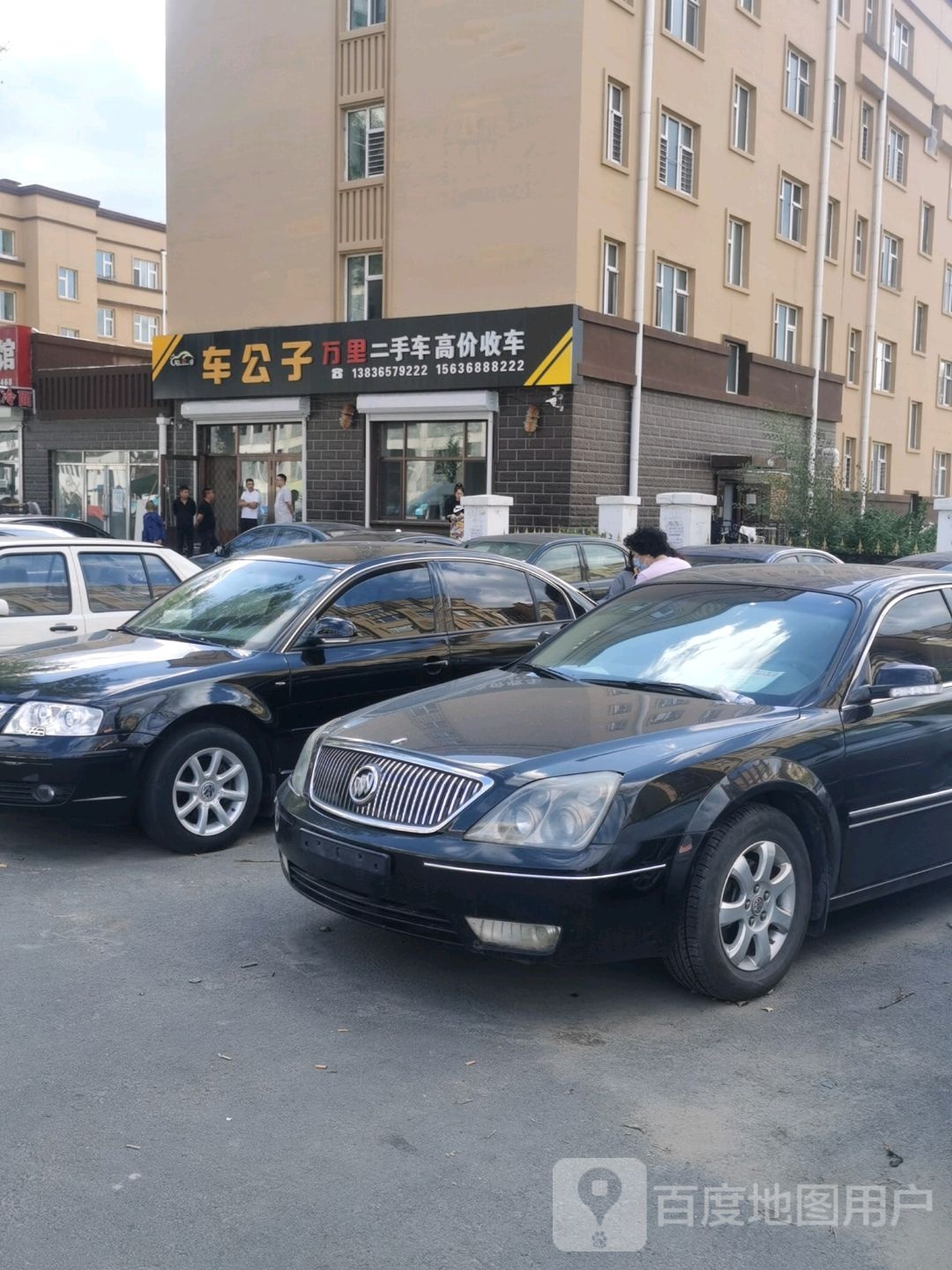 车公子万里二手车